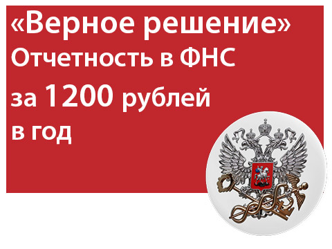 Акция продления 1С отчетности ООО В облаке